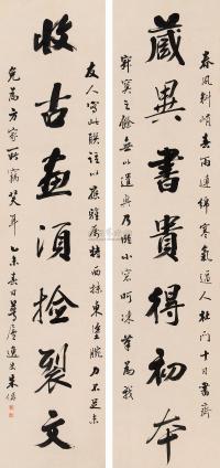 朱偁 乙未（1895）年作 行书七言 对联