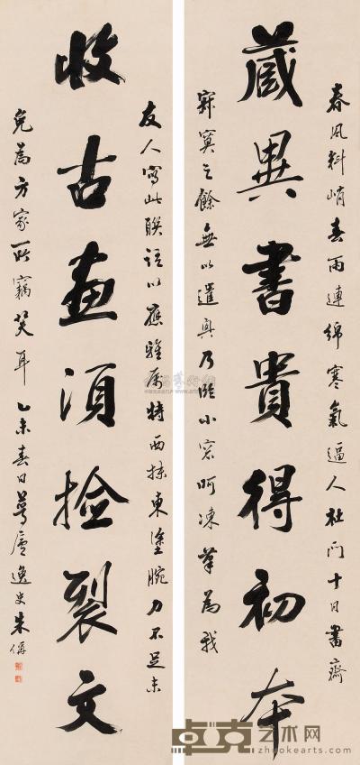 朱偁 乙未（1895）年作 行书七言 对联 126.5×29cm×2