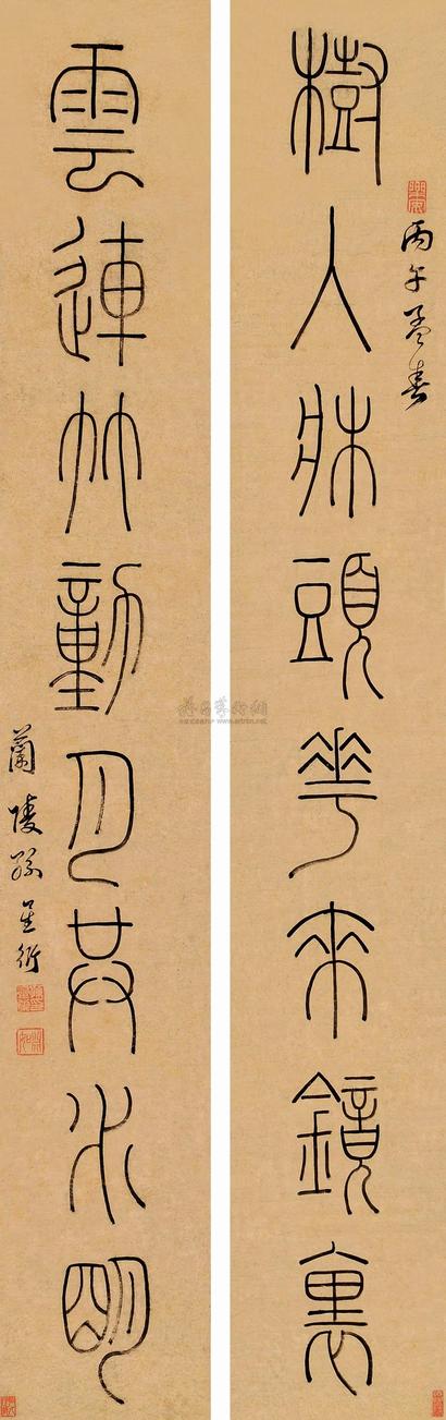 孙星衍 丙午（1786）年作 篆书八言 对联