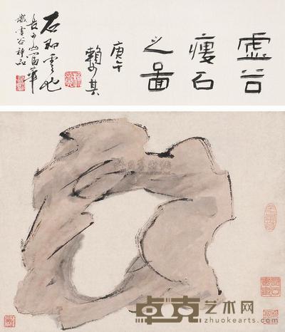 虚谷 瘦石图 屏轴 25.5×32cm