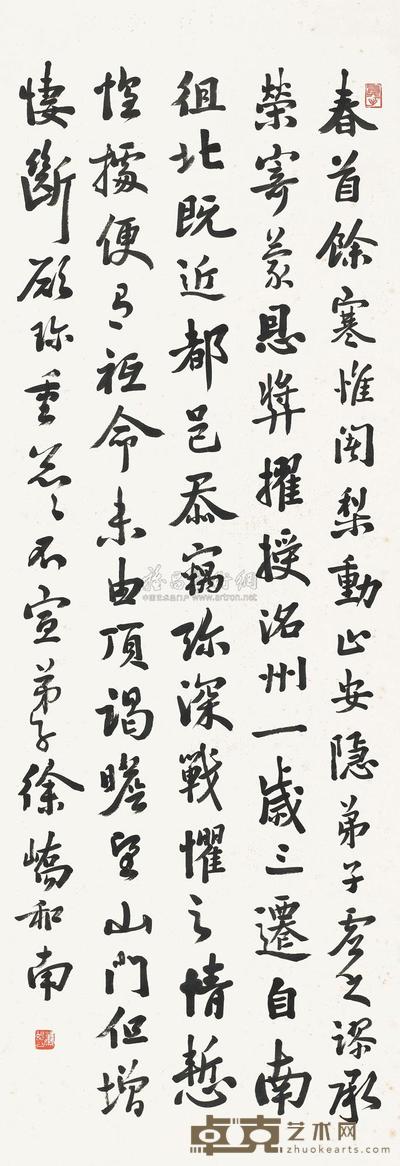 萧蜕盦 书法 立轴 132×45cm