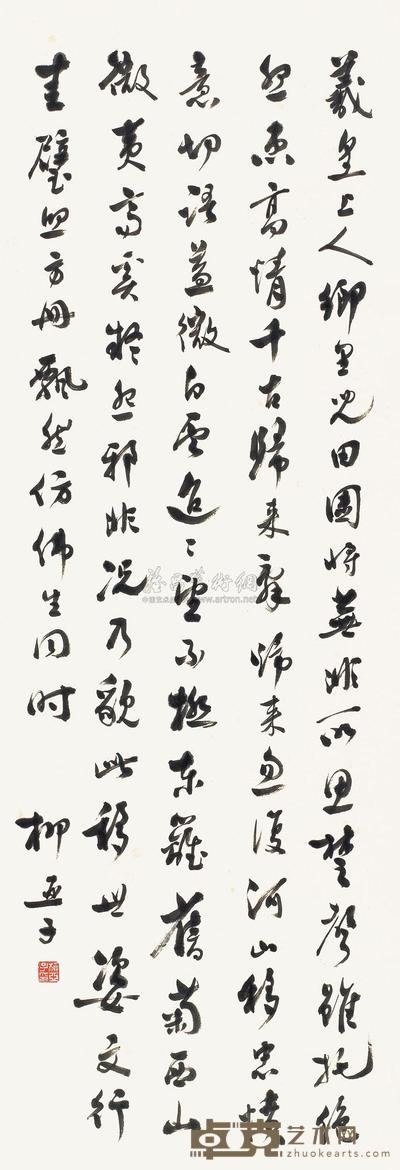 柳亚子 书法 立轴 136×47cm