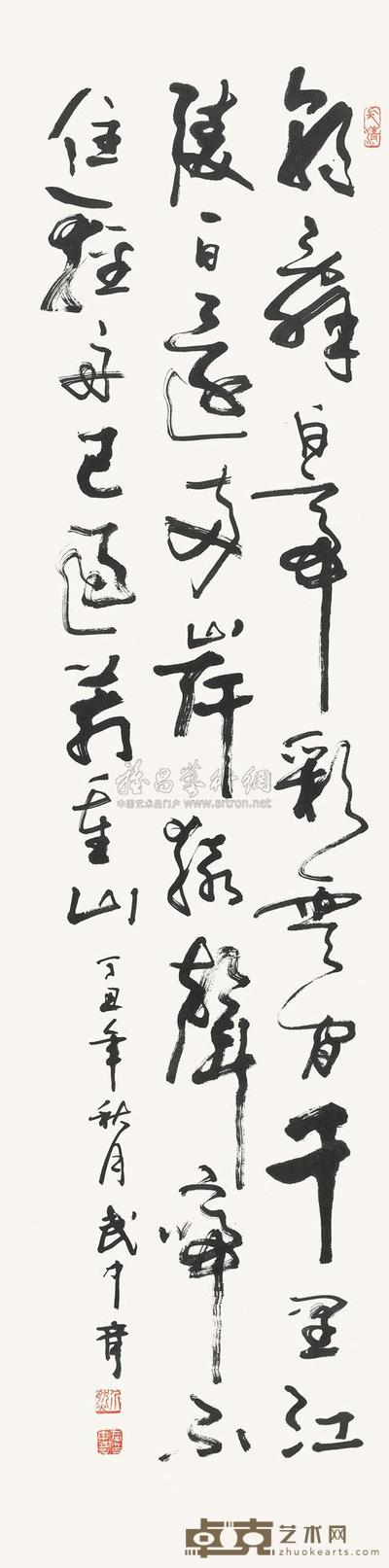 武中奇 1997年作 书法 立轴 135×34cm