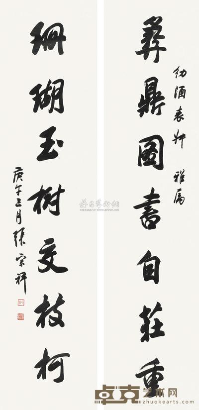 张宗祥 1930年作 书法对联 立轴 167×40cm×2