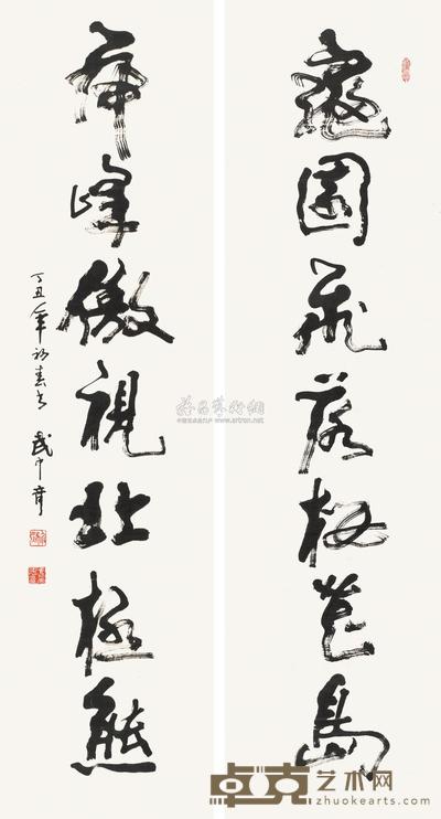 武中奇 1997年作 书法对联 立轴 178×46cm×2