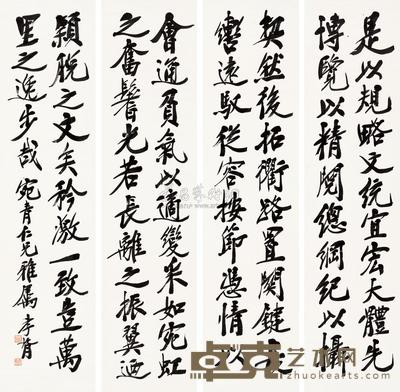 郑孝胥 书法 四条屏 131×32cm×4