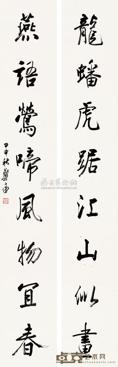 郑午昌 1944年作 书法对联 立轴 131×20cm×2