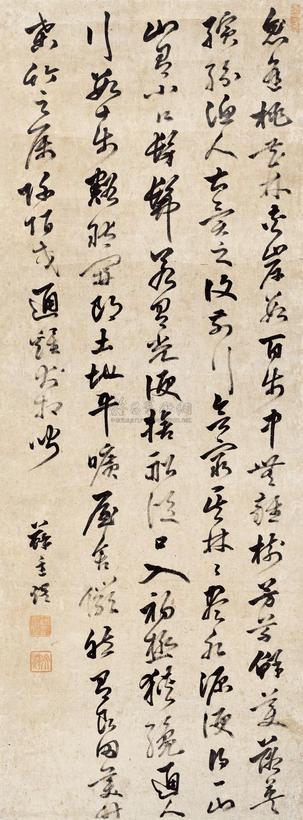 苏廷煜 书法 立轴