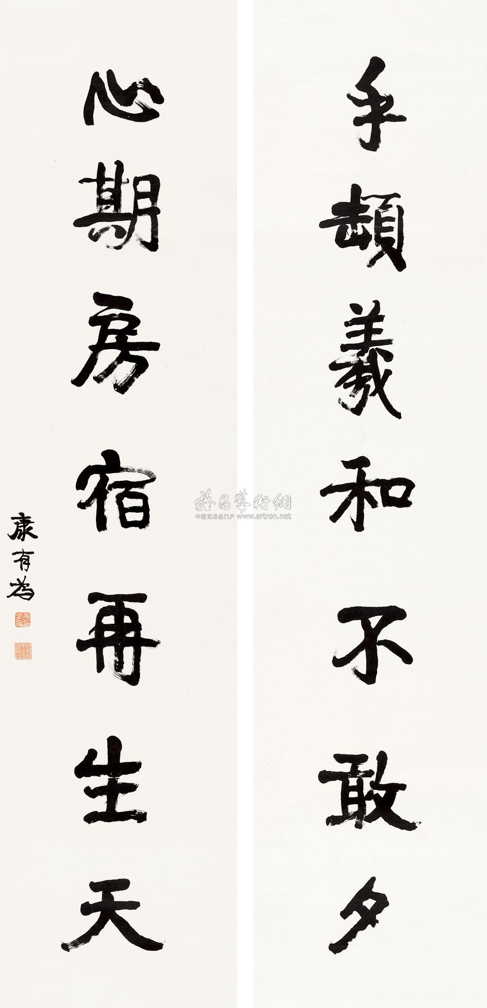 康有为 书法对联 立轴217×50cm×2