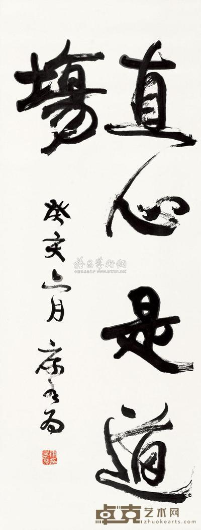 康有为 1923年作 书法 立轴 112×42cm