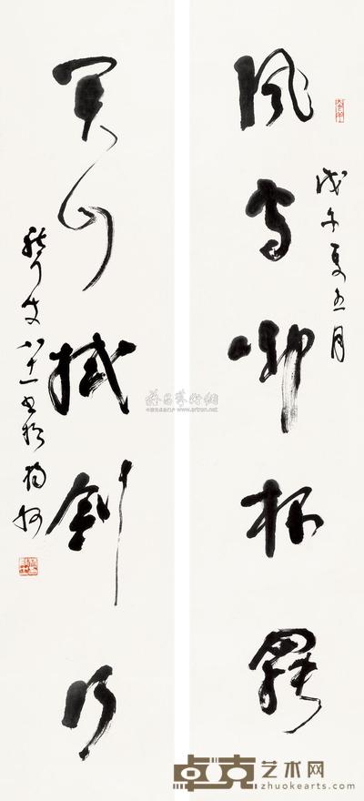 林散之 1978年作 书法对联 镜心 129×28cm×2