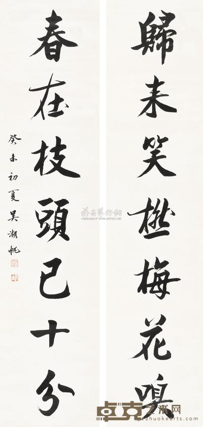 吴湖帆 1943年作 书法对联 立轴 136×33cm×2