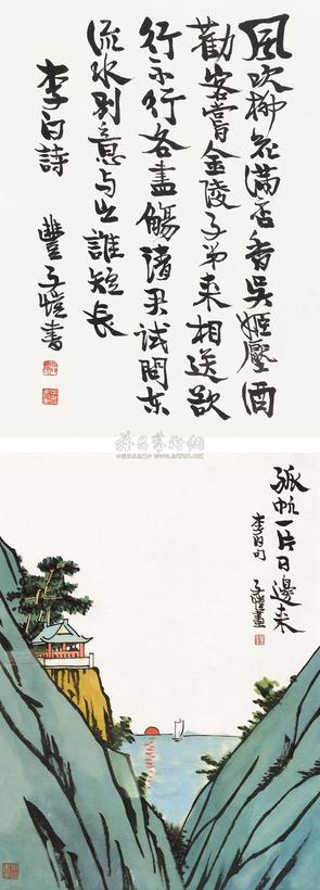 丰子恺 孤帆一片日边来 镜心