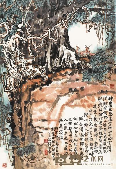 钱松嵒 神农采药处 镜心 69×48cm