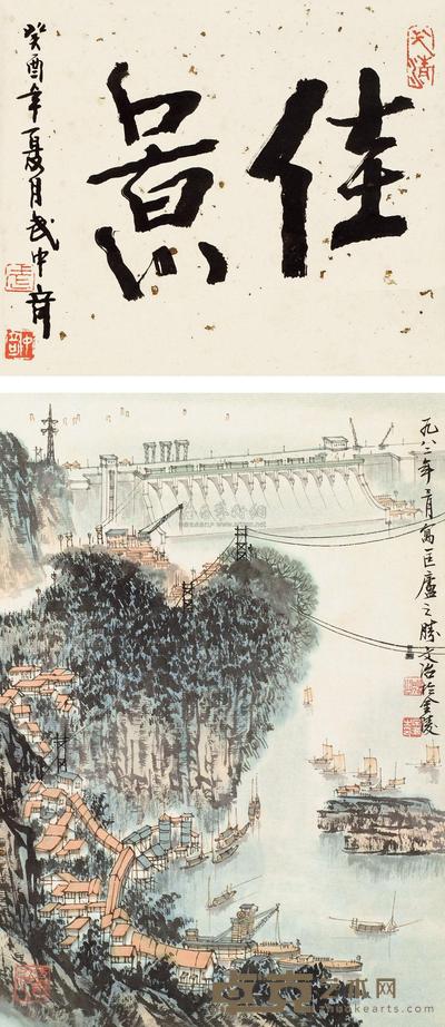 宋文治 1982年作 匡庐之胜 立轴 34×24cm