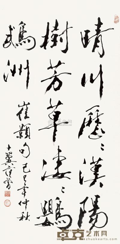 范曾 1989年作 书法 镜心 135×68cm