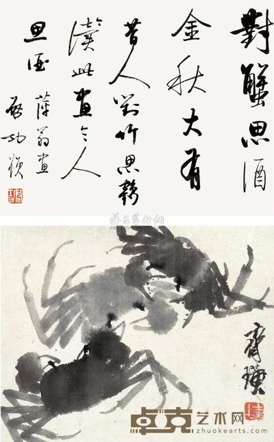 齐白石 启功  书画合璧 镜心 21×26cm×2