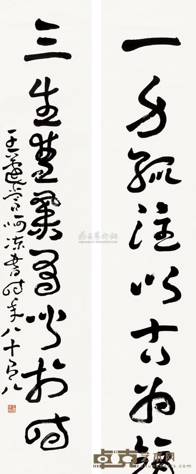 王遽常 书法对联 立轴 156×31cm×2