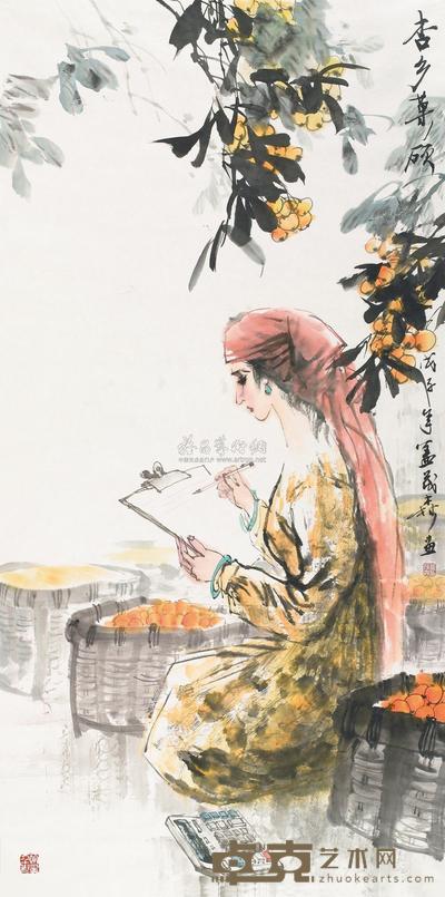 盖茂森 2008年作 杏乡果硕 镜心 135×68cm