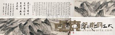 张仁芝 大江出峡图 软片 28×70cm；28×119cm；28×180cm