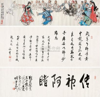 史国良 天山舞步 软片