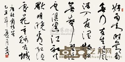 吴东民 书法 软片 68×136cm