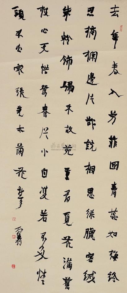 曾翔 书法 立轴