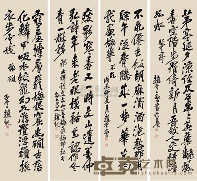 赵云壑 书法 四屏 146×39cm×4