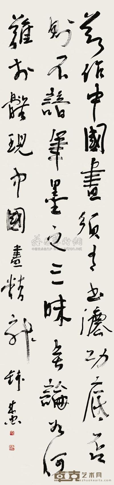 钱来忠 书法 立轴 240×59cm