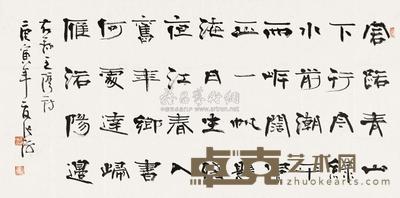 张海 书法 软片 68×136cm