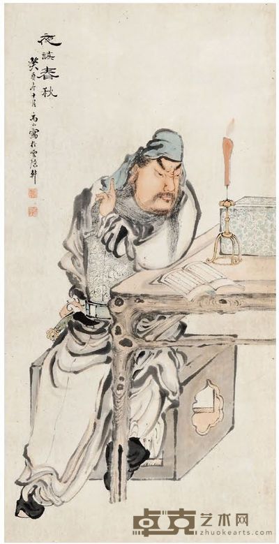 禹山 人物 98×49cm