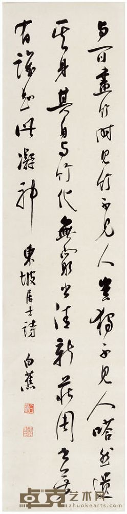 白蕉 书法 136×33cm