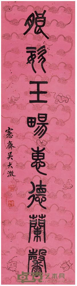 吴大征 书法单联 143×38cm