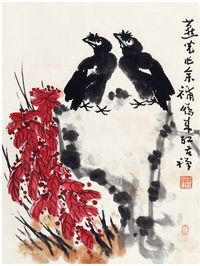 李苦禅 李燕 花鸟