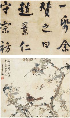 朱梦庐 书画双挖