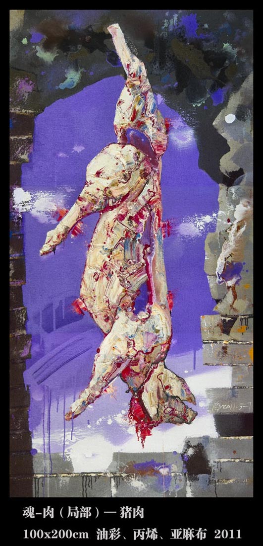 0018魂-肉（局部）——猪肉100x200cm