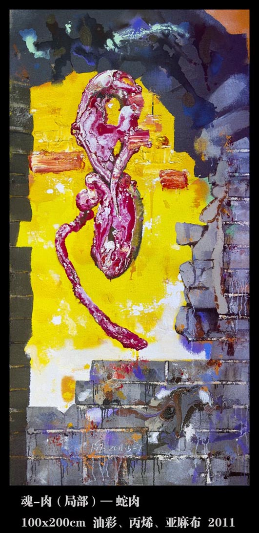 0012魂-肉（局部）——蛇肉100x200cm