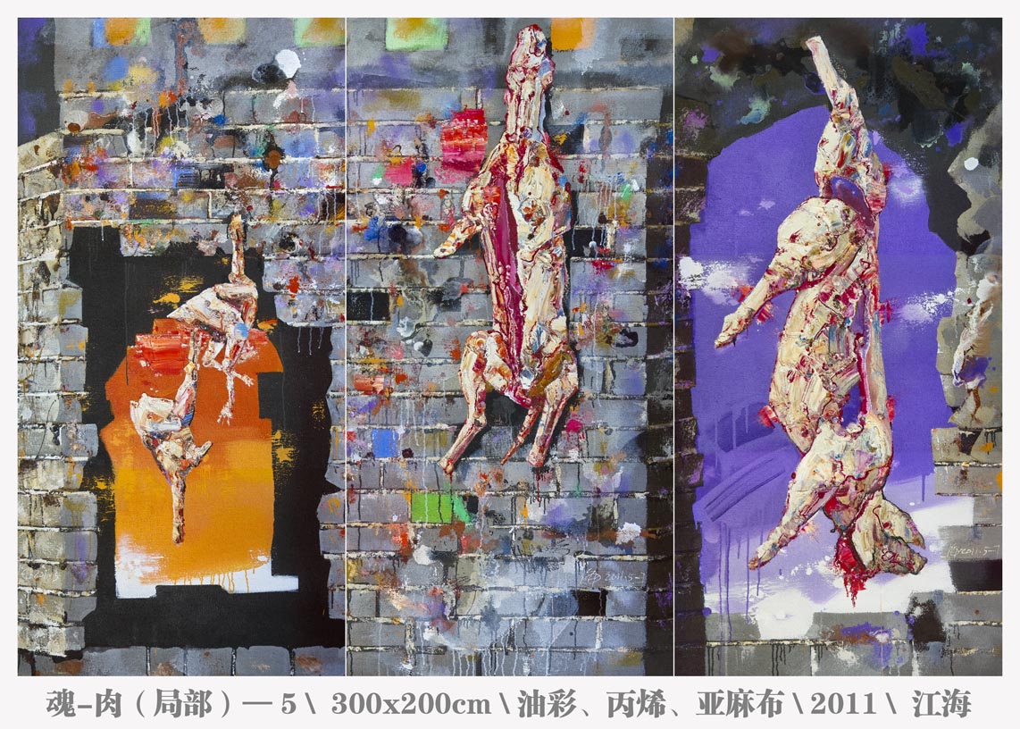 0006魂-肉（局部）-5300x200cm