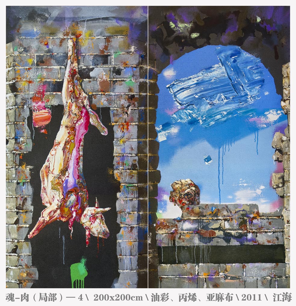 0006魂-肉（局部）-5200x200cm