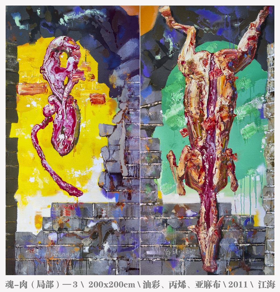 0004魂-肉（局部）-3200x200cm
