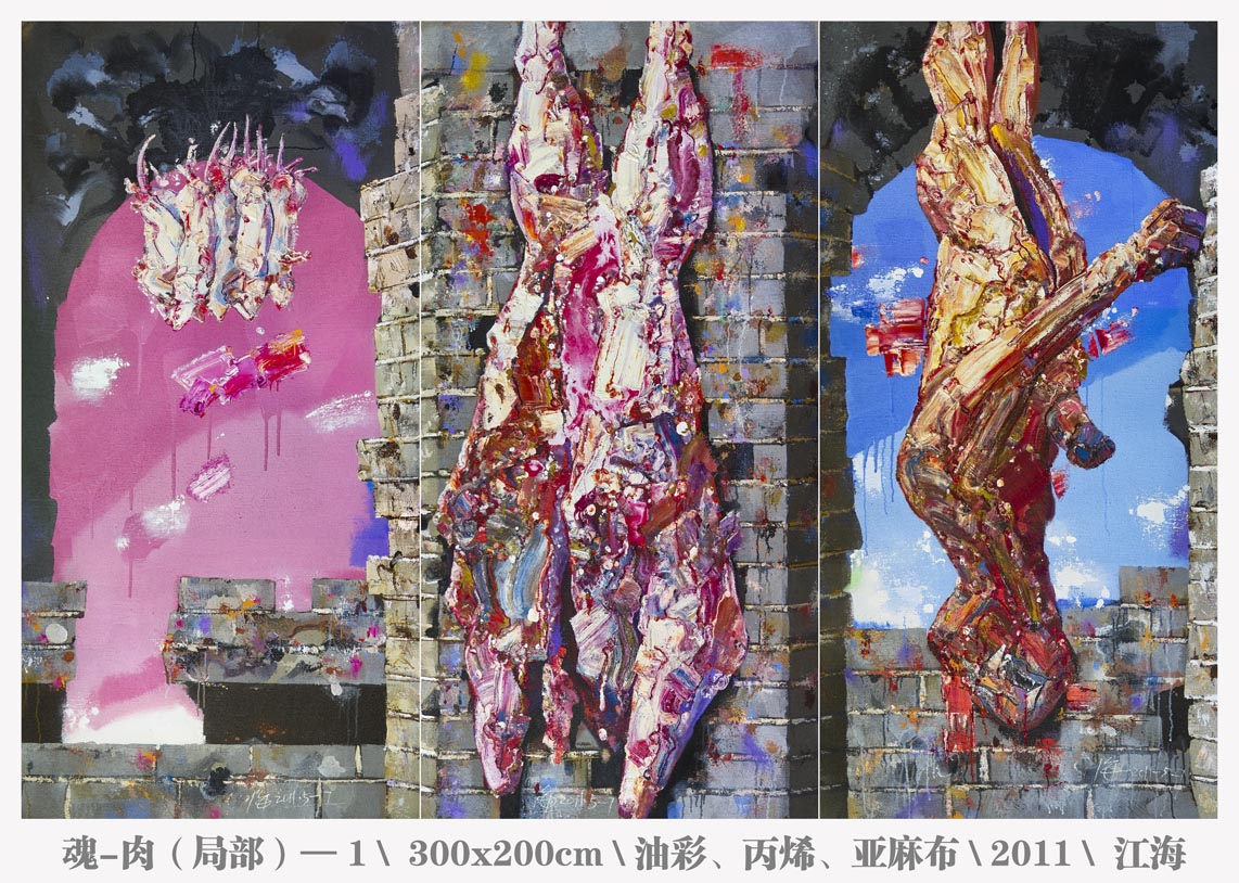 0002魂-肉（局部）-1300x200cm