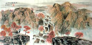 山到秋深霞更红