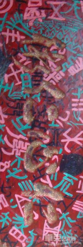 文字解構系列宜蘭1--2
