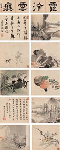书画集锦 册页 （八开）