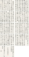 于右任 1949年作 邹鲁墓志 册页（九开）