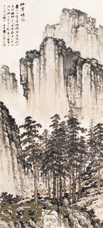 袁松年 1942年作 仙掌晴岚图 立轴 77×35cm