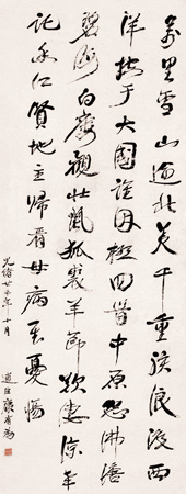 书法 立轴172×65cm