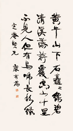 书法 立轴134×66cm