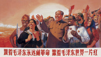跟着毛泽东永远闹革命，跟着毛泽东世界一片红