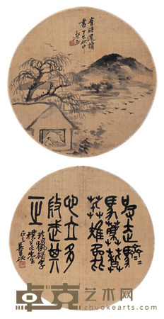 吴昌硕 1917年作 山水书法二挖 立轴 25cm×2